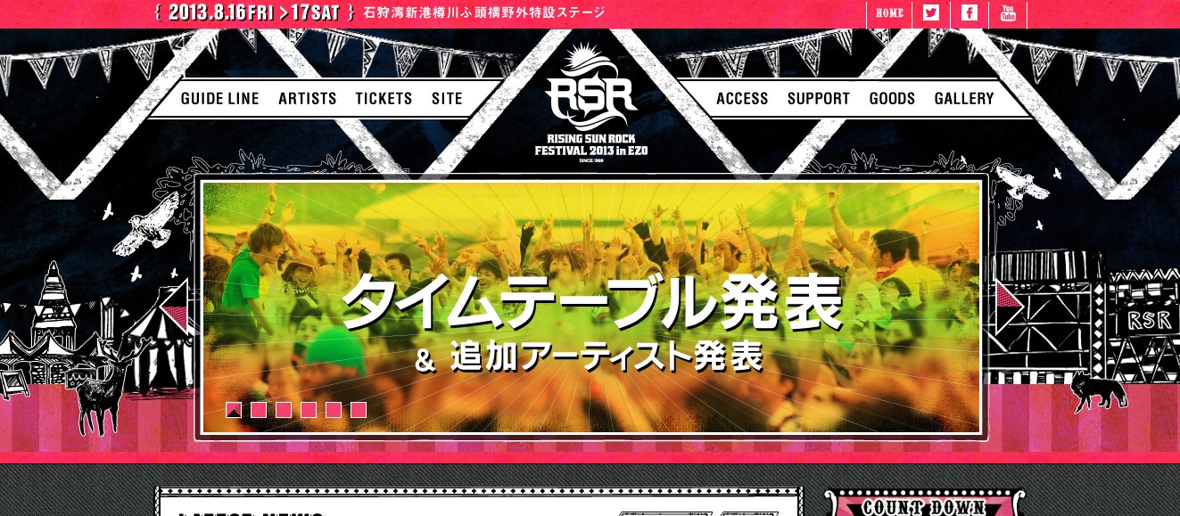 http://realsound.jp/images/20130723risingsun.jpg