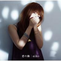 20140207-aiko-thumb.jpg