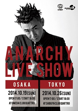 20141016-anarchy3.jpg