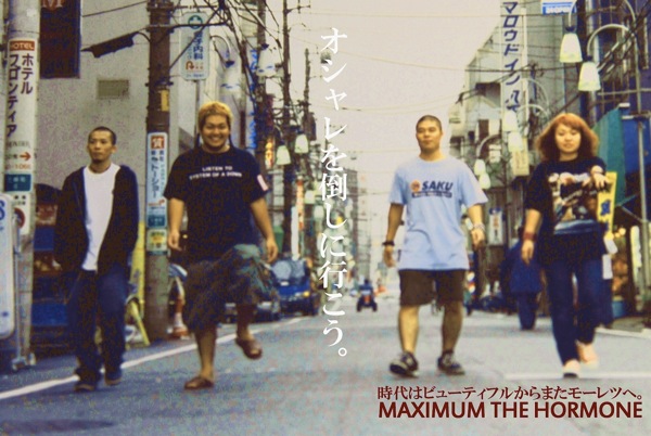 【特価】  Maximum マキシマムザホルモンのTシャツ 人気アーティスト Tシャツ/カットソー(半袖/袖なし)