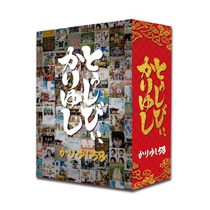 かりゆし58、10周年記念ベストアルバム全容発表 新アーティスト写真等 