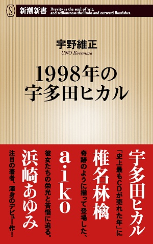 浜崎あゆみ 同期 5人組