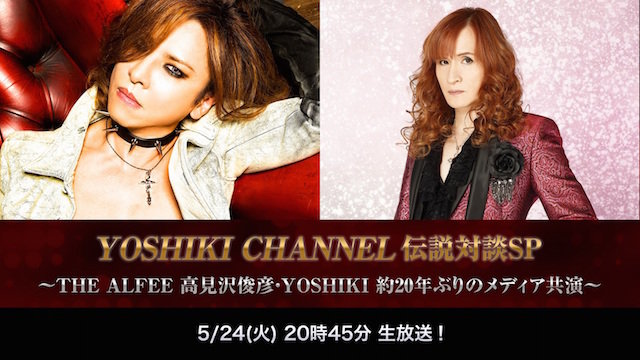 20160509-yoshiki.jpg