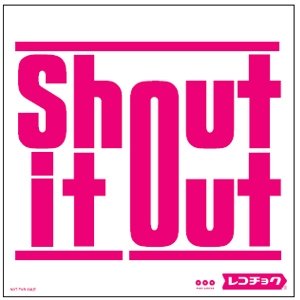 20160629-shout.jpg