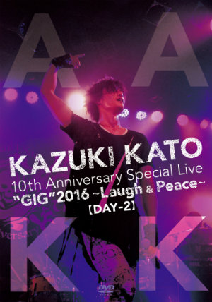 加藤和樹、デビュー10周年公演前半戦から「EASY GO」映像公開 後半戦