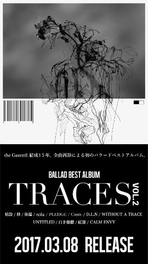 the GazettE、全曲再レコーディングのバラードベスト盤『TRACES VOL.2