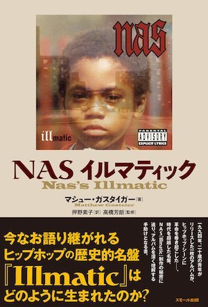 20170104-nas.jpeg