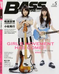 th_BassMag5hyoushi3051.jpg