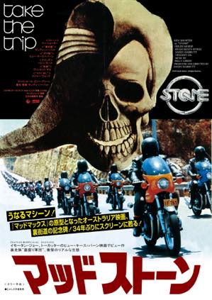 20150918-madstone_poster_th_.jpg