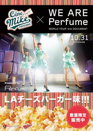 20151021-perfume.jpg