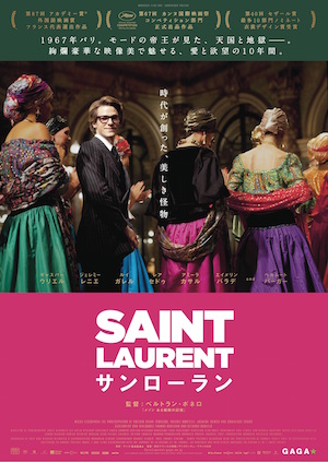 20151028-saintlaurent-poster.jpg