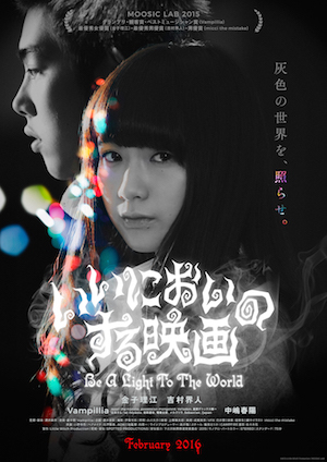 20151124-iinioi_teaser_poster.jpg