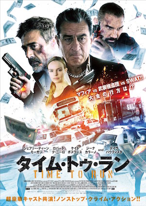 20151213-heist-poster.jpg