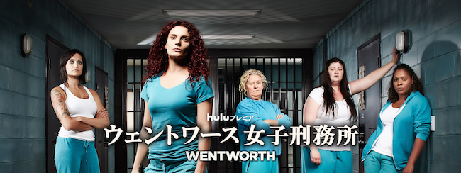 20160119-Wentworth-keyart.jpg