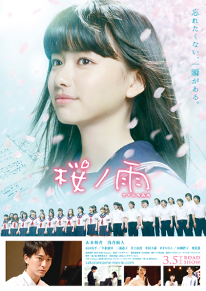20160125-sakura-poster-th.png
