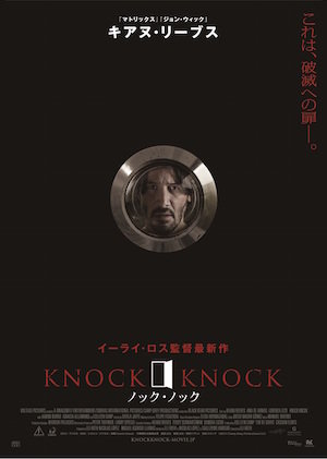 20160310-knockknock.jpg