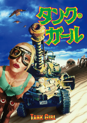 20160325-tank-poster-th-th.png