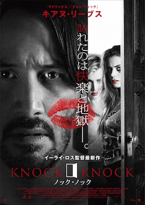 20160428-KnockKnock.png