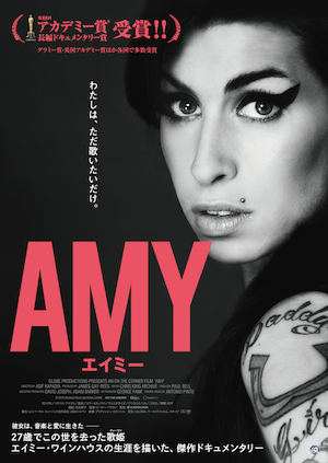 20160429-AMY-poster.png