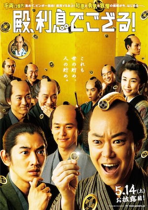 20160514-tonorisoku-poster.png