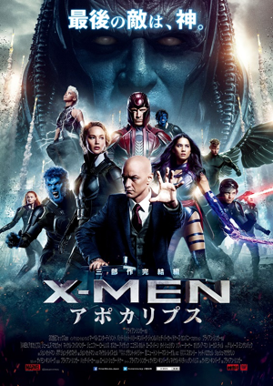 20160517-X-MEN-th.png