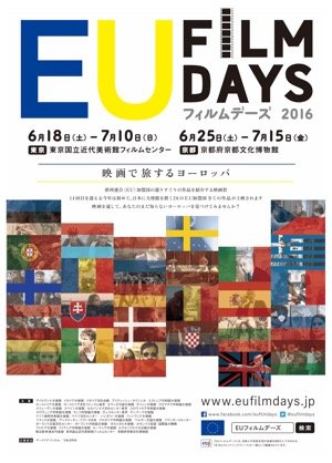 20160616-EU-poster-th.jpg