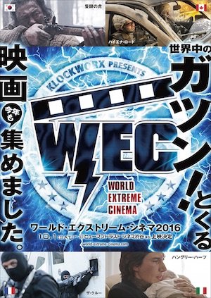 20160726-WEC-poster.jpg