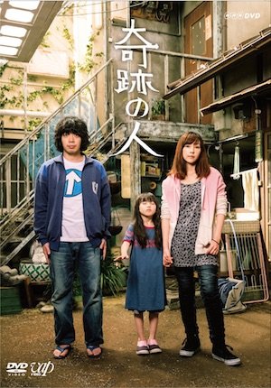 20160727-kisekinohito-poster.jpg