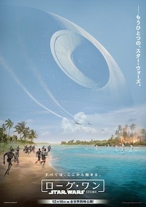 20160816-RogueOne-poster.jpg