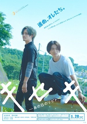 20160909-kiseki-poster.jpg