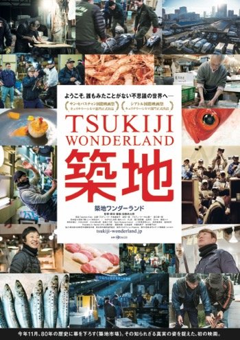 20161008-tsukiji-07th.jpg
