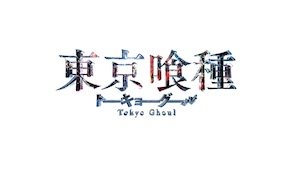 20161213-TokyoGhoul-logo.jpeg