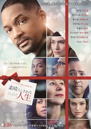20161216-CollateralBeauty-poster.jpg