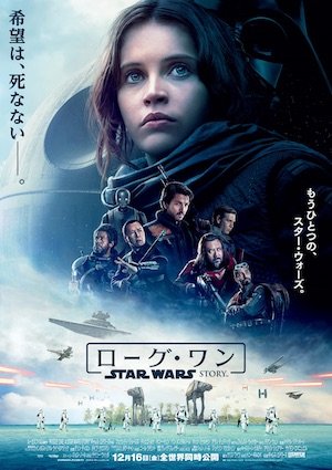 20161216-RogueOne-poster.jpg