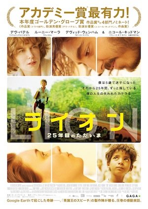 20161229-LION-poster.jpg