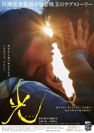 20170208-hikari-poster.jpg