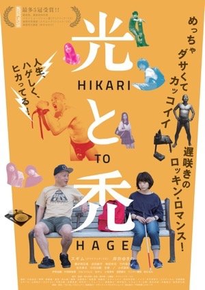 20170316-hikaritohage-t-th-th.jpg