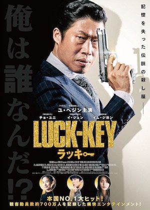 20170321-luckkey-chirashi.jpeg