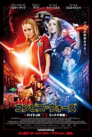 20170331-YogaHosers.jpg