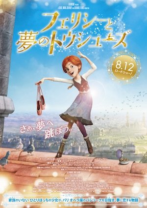 20170421-ballerina-poster.jpg