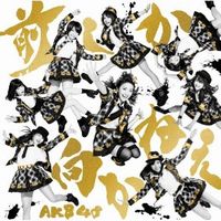 AKB48グループ「大組閣祭り」速報