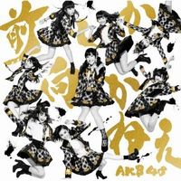 AKB48岩田華怜が岡田奈々への“恋心”を告白!?　『AKBINGO』で次世代メンバーが赤裸々トーク