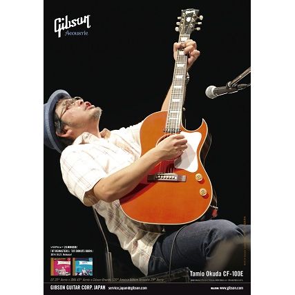 奥田民生モデルのギターが発売間近