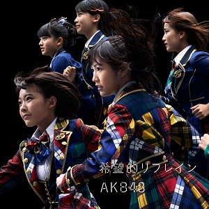 AKB48島崎遥香、“媚びるファッション”に苦言　「男を釣ろうとするやつは嫌い」