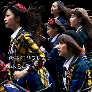 AKB48のオーバーリアクショントップ５は？　土田晃之「１～３位は酒飲んだ明け方のテンション」