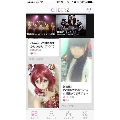 吉田凜音、プラニメ、PIPらも参加　アイドル写真専用のスマホアプリが登場