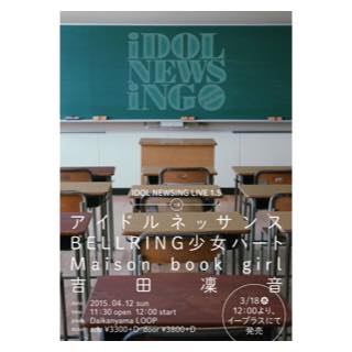 「IDOL NEWSING LIVE1.5」開催決定