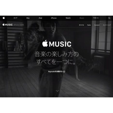 『Apple Music』の注目ポイントとは？