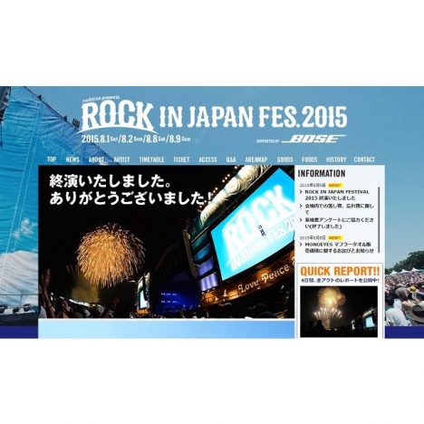 ROCK IN JAPAN FES.はなぜ拡大し続ける？ 「ロック」概念の変化を通してレジーが考察