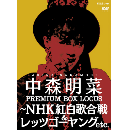 中森明菜、新シングル＆DVDBOXの詳細発表　『NHK紅白歌合戦』出演全8回の映像を収録